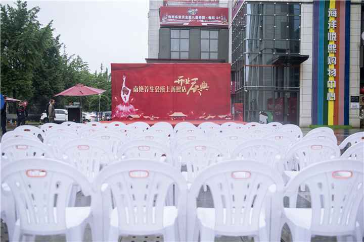 企業會議活動開始前的準備工作