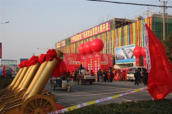 淺析開業典禮前期籌備工作安排